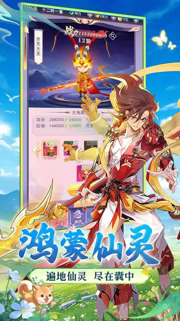 无双小师妹截图2