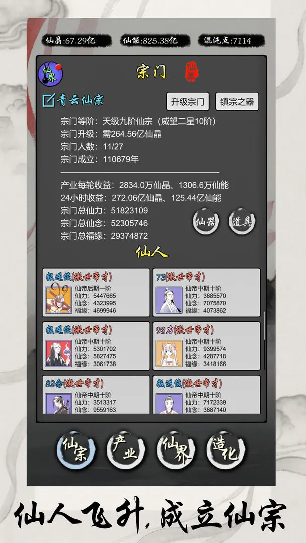 灵宝经商手册截图1