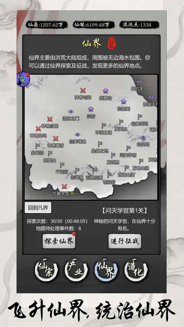灵宝经商手册截图2