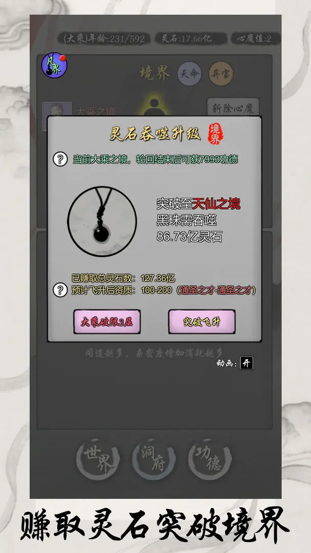 灵宝经商手册截图4