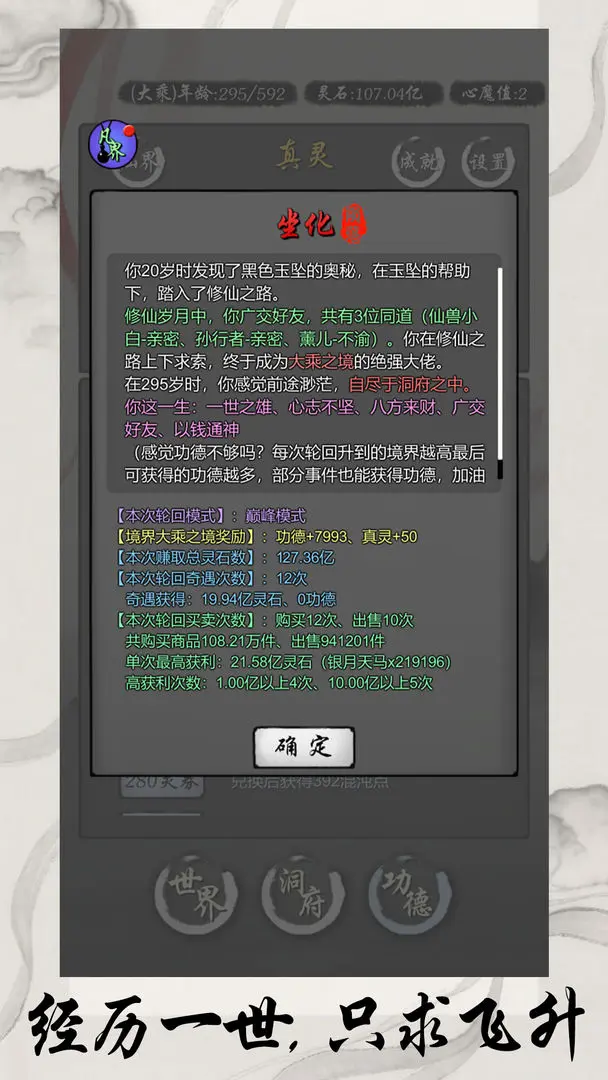 灵宝经商手册