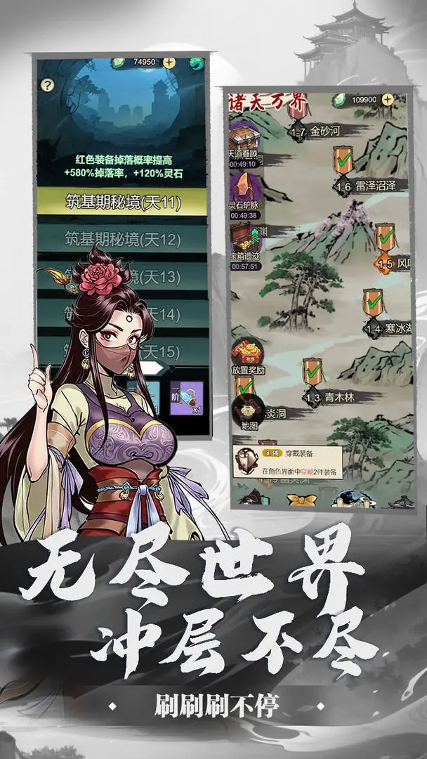 刷尽长生箓截图1