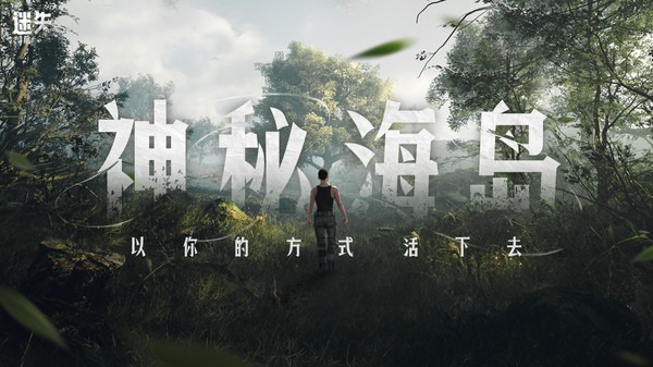 迷失蔚蓝截图2