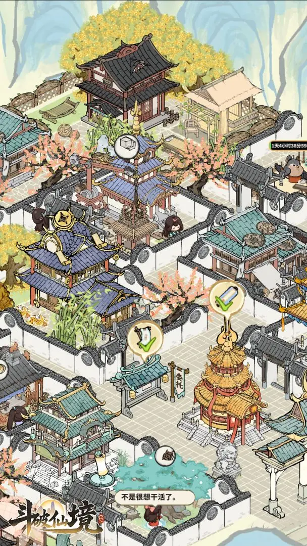 斗破仙境截图7