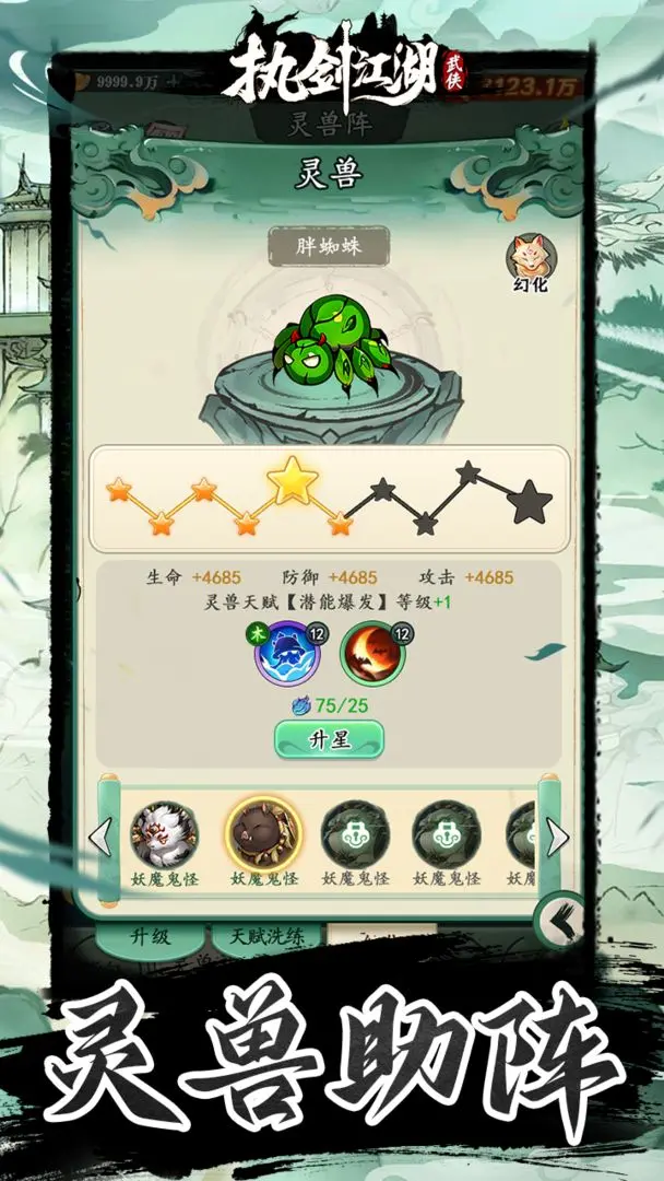 执剑江湖