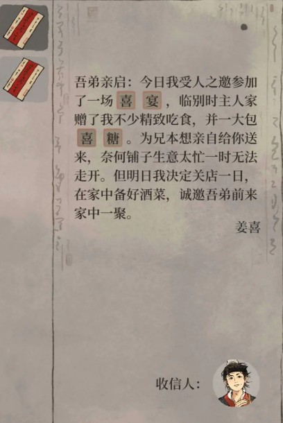 江南百景图内置修改器版