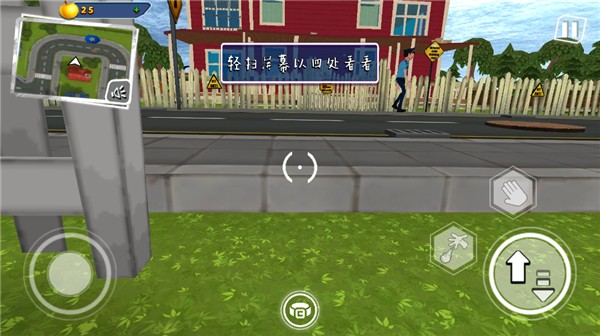 你好邻居2内置作弊菜单版游戏截图7