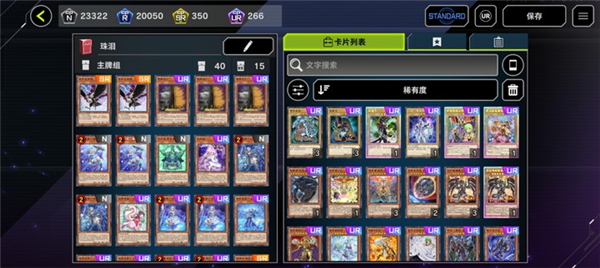 游戏王大师决斗最新版截图1