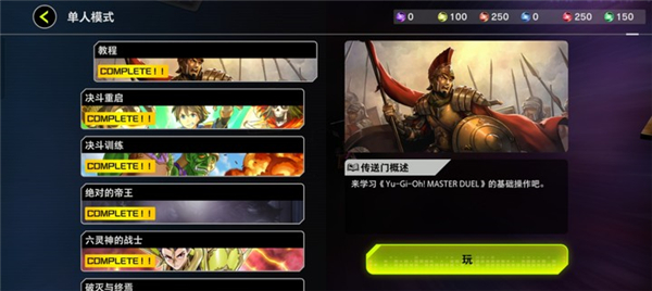游戏王大师决斗最新版