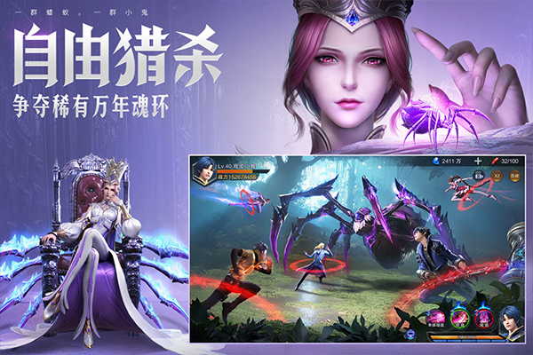 斗罗大陆魂师对决最新版截图1