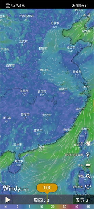 Windy截图2