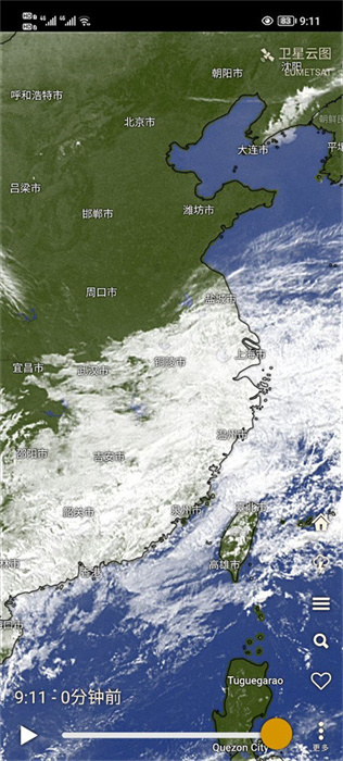 Windy截图4