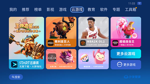 沙发管家比亚迪截图2