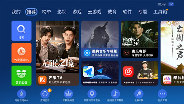 沙发管家比亚迪截图3