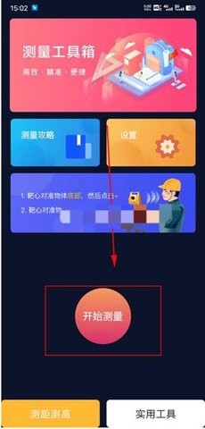 华为ar测量 14.0.0.301 安卓版