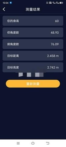 华为ar测量 14.0.0.301 安卓版