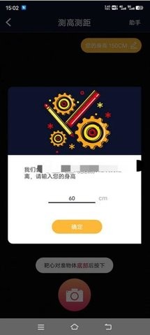 华为ar测量 14.0.0.301 安卓版