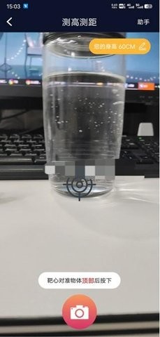 华为ar测量 14.0.0.301 安卓版
