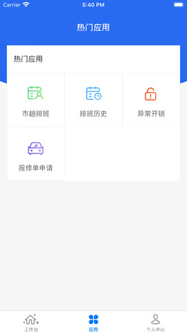 中邮司机帮app最新版本截图1