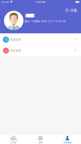 中邮司机帮app最新版本截图2