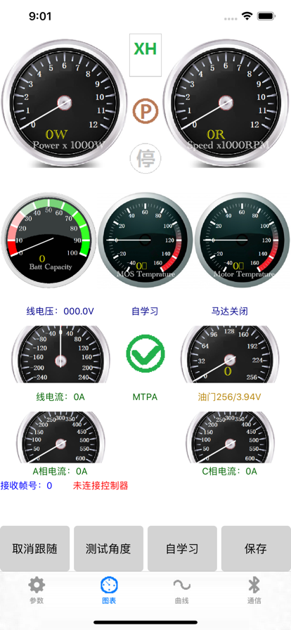 南京远驱控制器截图2