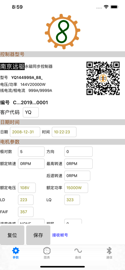 南京远驱控制器截图4