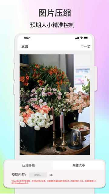 imgMeta图片编辑助手截图1