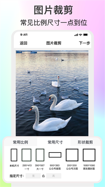 imgMeta图片编辑助手截图2