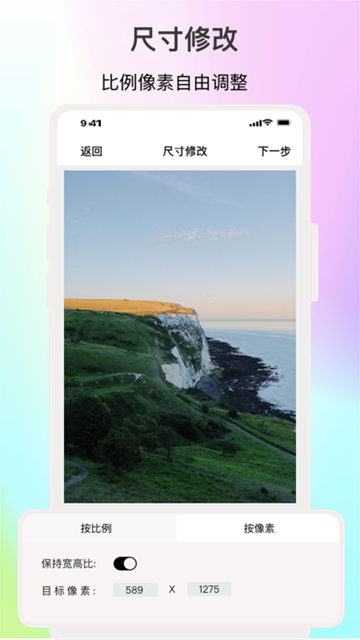 imgMeta图片编辑助手截图4