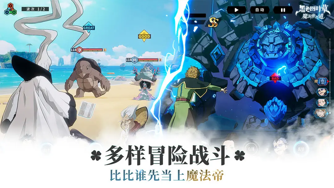 黑色四叶草魔法帝之道截图1