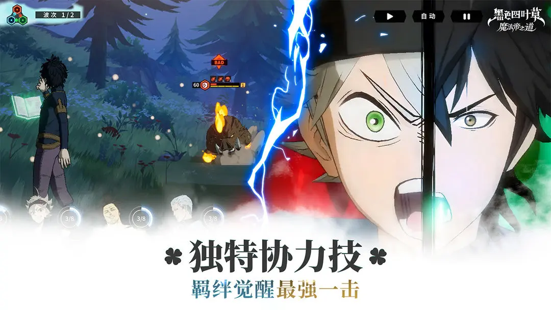 黑色四叶草魔法帝之道截图4