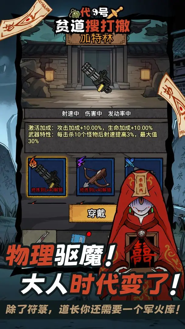 代号贫道搜打撤截图4