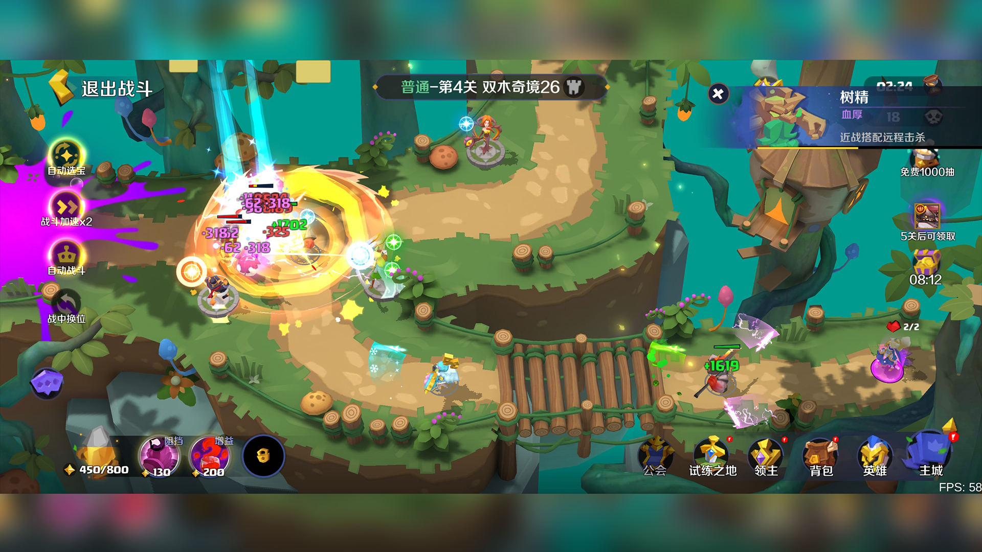 王者守卫战截图1