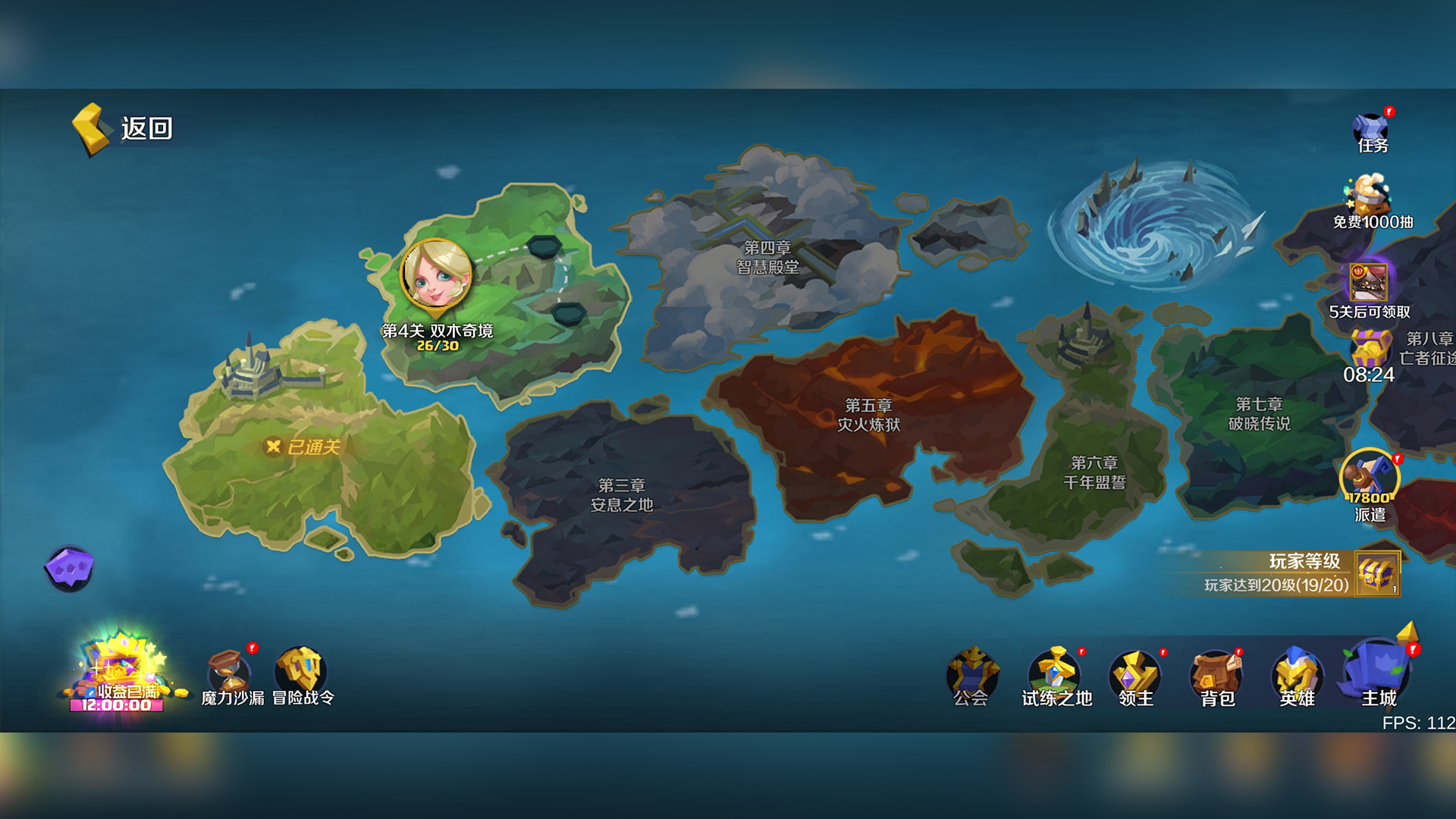 王者守卫战截图2