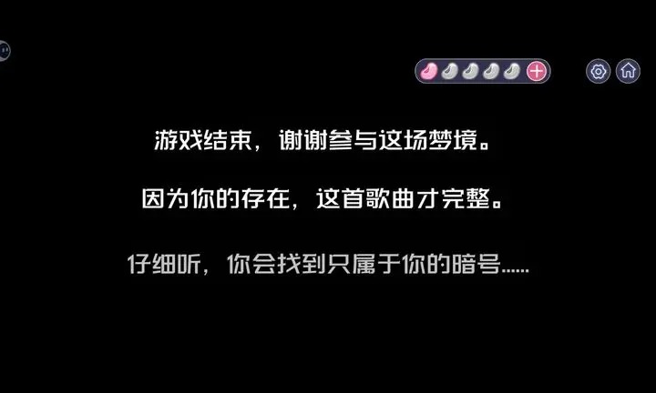 房间的秘密3女团回归夜截图4