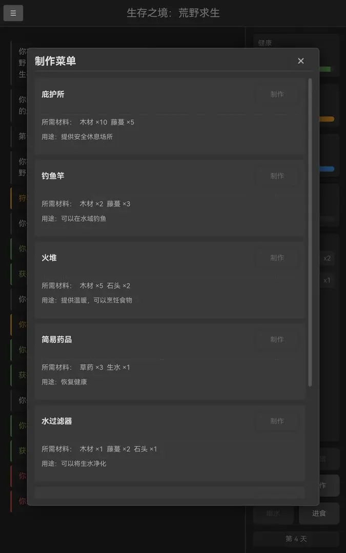 生存之境荒野求生