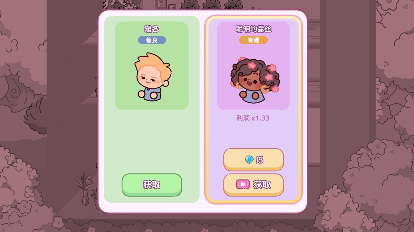 萌爱花园免广告中文版