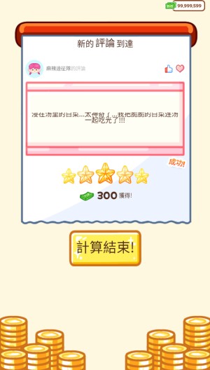 麻辣烫大师正版