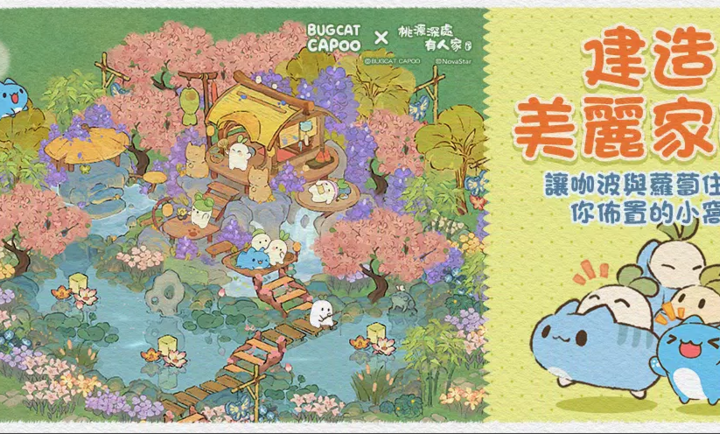 桃源深处有人家港澳服截图5