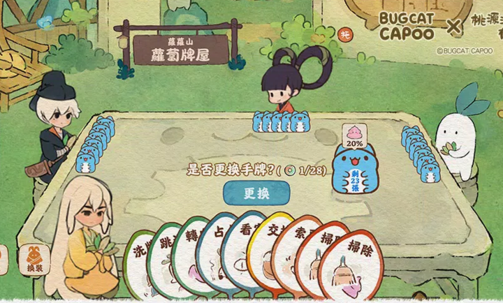 桃源深处有人家港澳服截图6