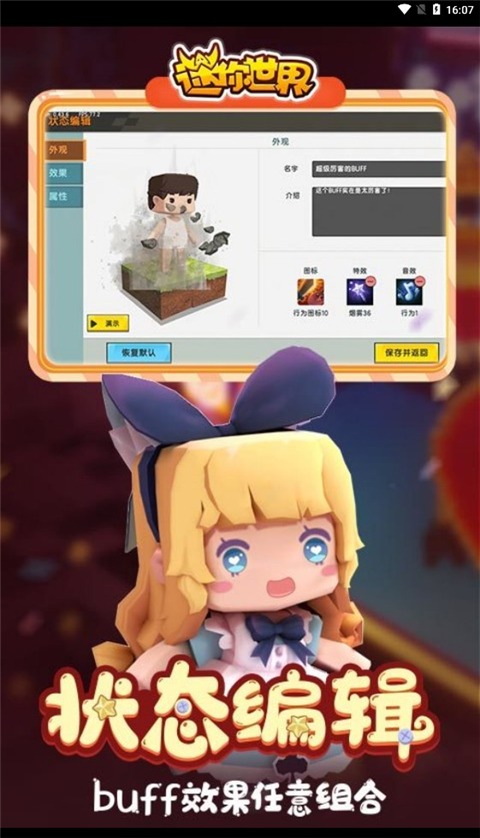 迷你世界怀旧版截图1