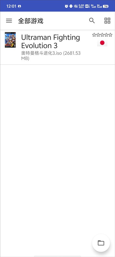 奥特曼格斗进化3高清汉化版