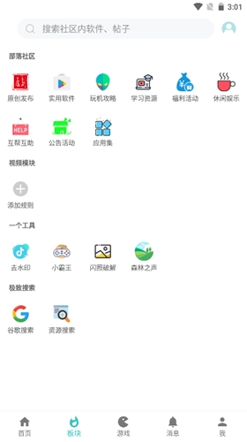 小二软件库apk截图1