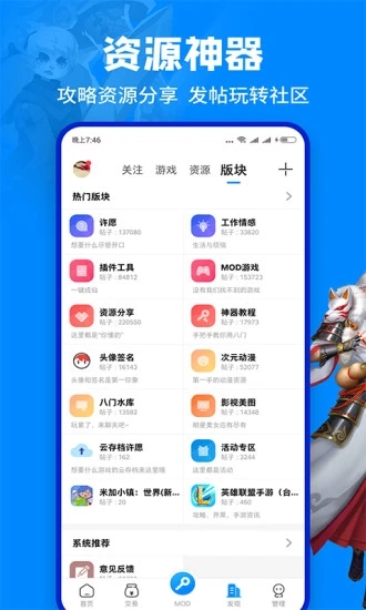八门神器官方版截图2