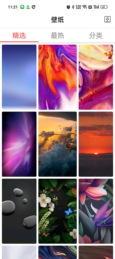 x桌面官方版截图1