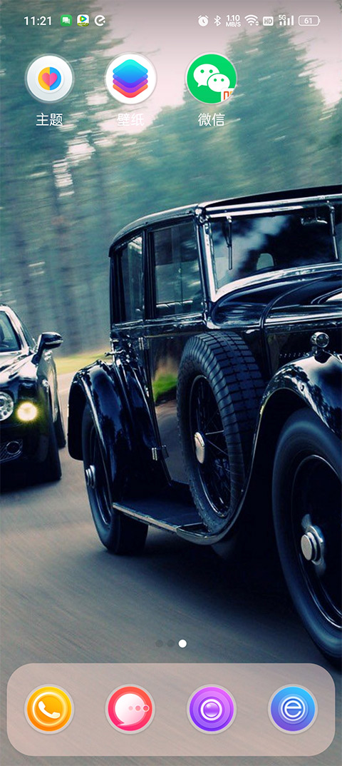 x桌面官方版截图3