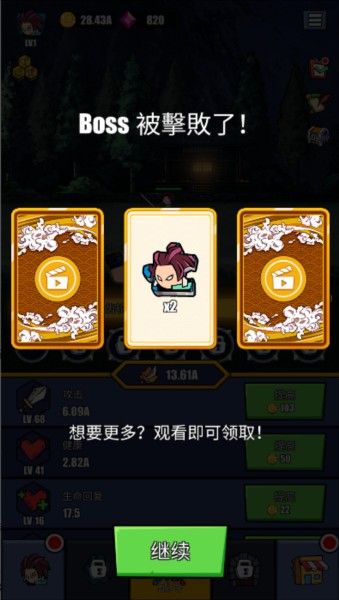 火柴人恶魔之战游戏图片10