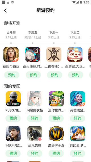 233乐园下载安装