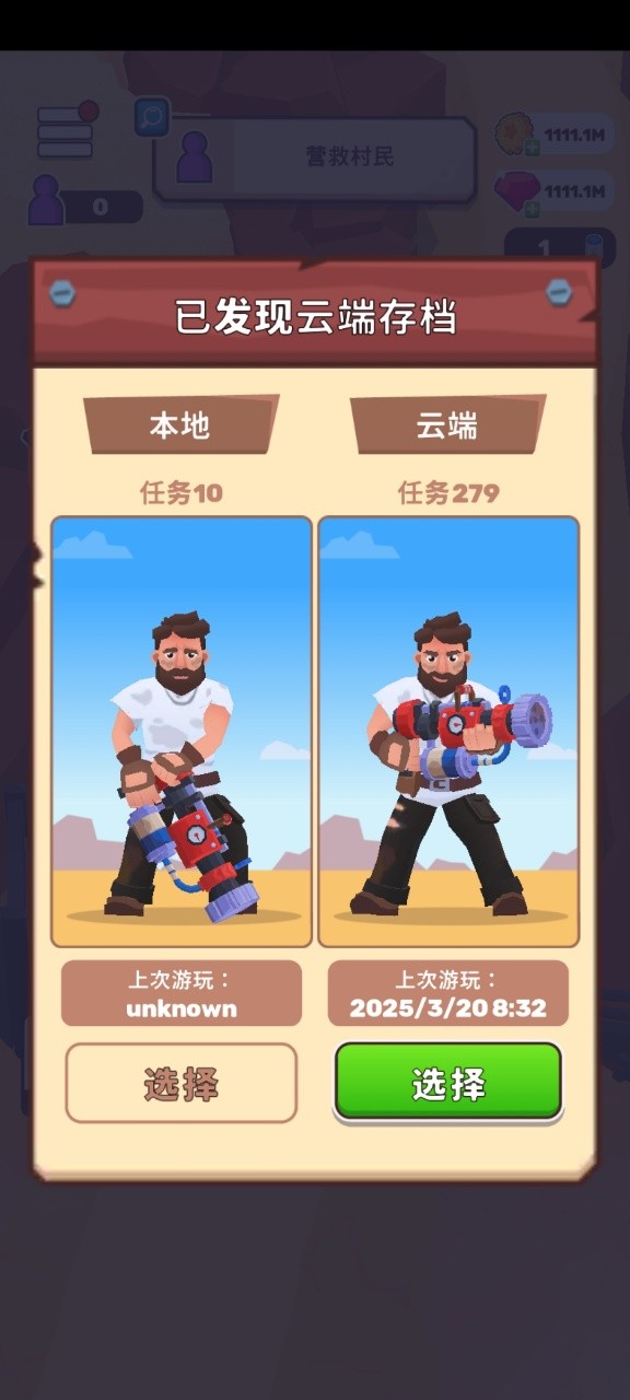 荒原生活内置MOD菜单最新版(Wasteland Life)