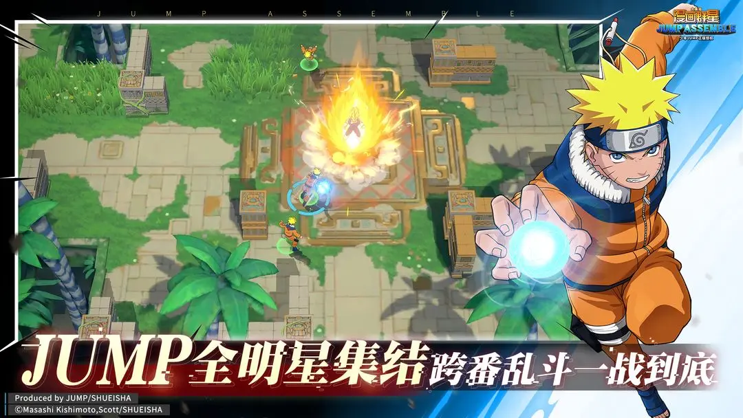 漫画群星大集结截图1